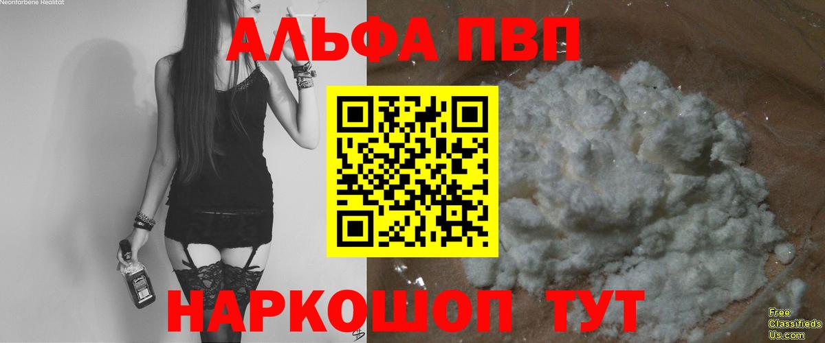 Альфа ПВП СК КРИС  Alfa_PVP кристаллы  цена наркотик  Реж  Вход с VPN  Alpha-PVP СК  Альфа ПВП 