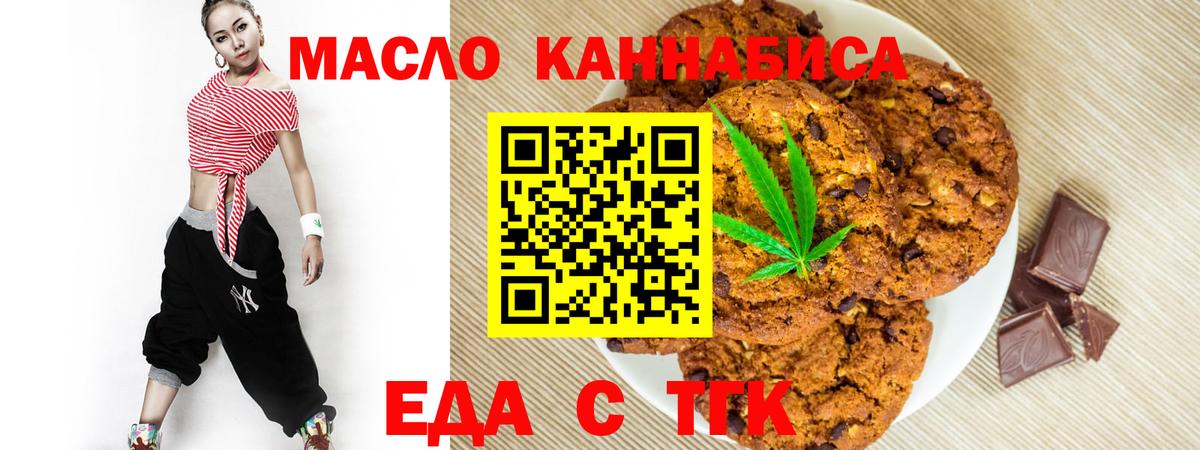 Печенье с ТГК марихуана  Вход с VPN  Реж 
