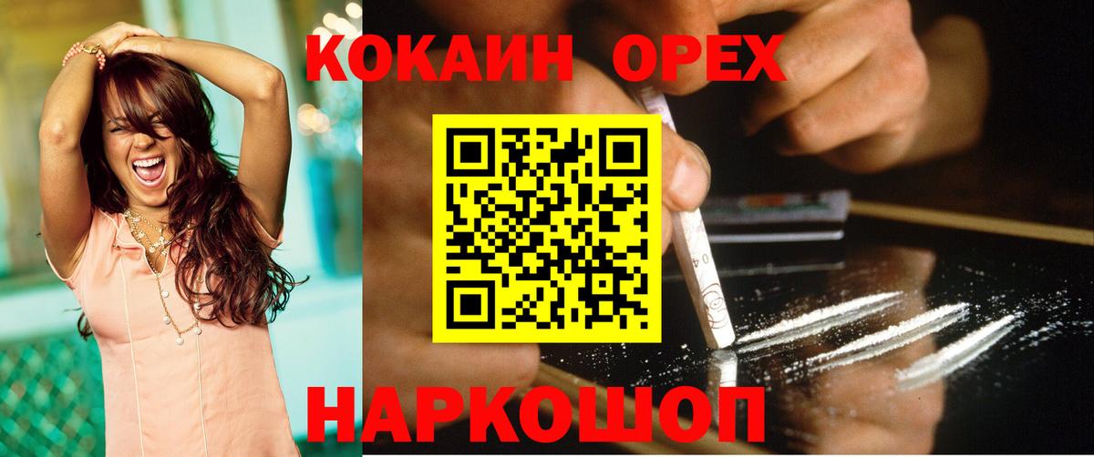 COCAIN Columbia  Cocaine  Вход с VPN  Реж  Cocaine Перу 