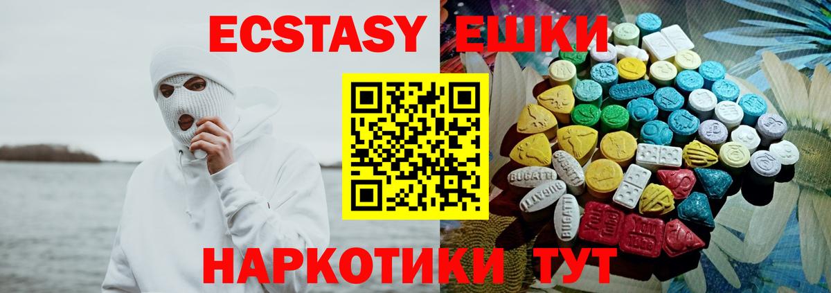 Ecstasy VHQ  Ecstasy  Ecstasy 300 mg  Реж  Вход с VPN 