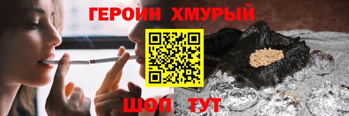 Героин Афган Реж