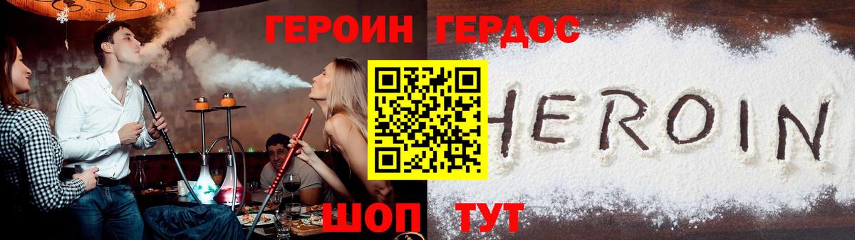Реж  Героин  Вход с VPN  ГЕРОИН VHQ 