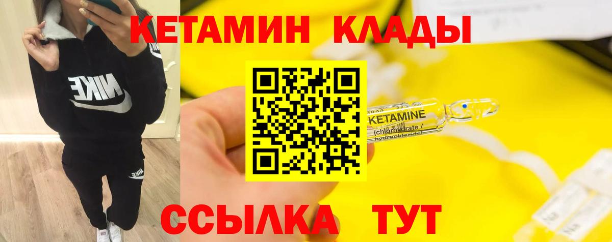 КЕТАМИН ketamine Реж