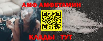 амфетамин Можга