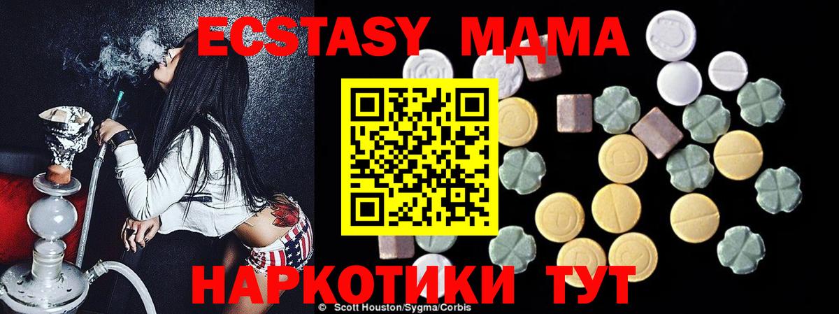 MDMA кристаллы  МДМА  Реж  МДМА crystal  Вход с VPN 