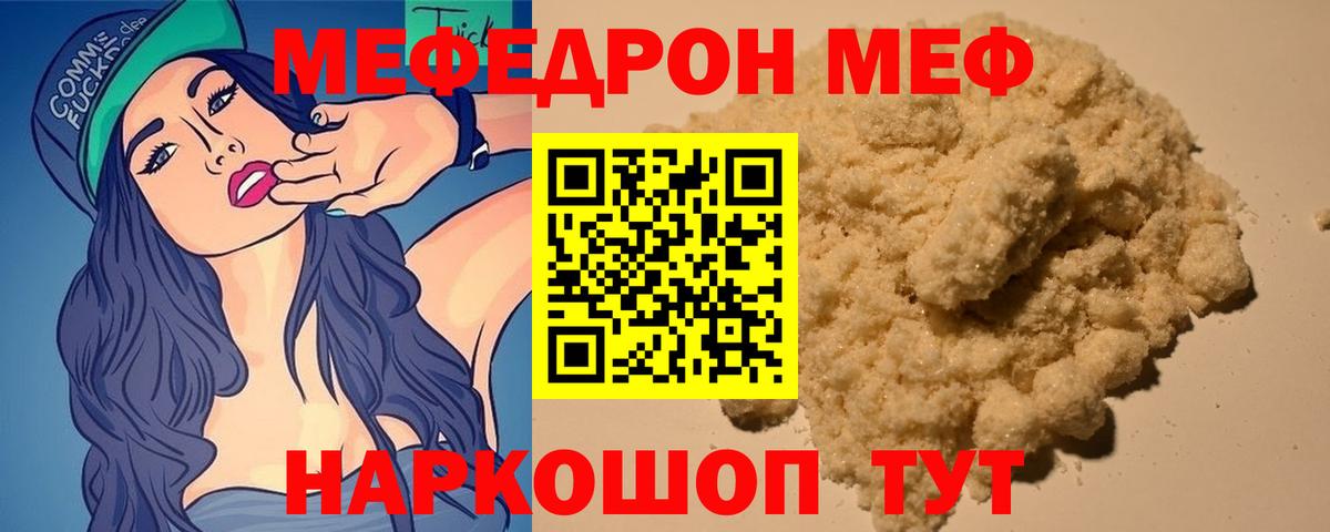 МЕФ мяу мяу  дарнет шоп  МЯУ-МЯУ VHQ  Реж  Вход с VPN 