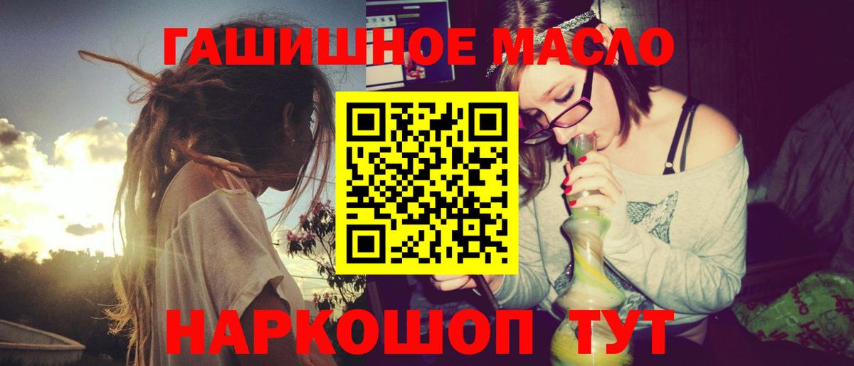 Дистиллят ТГК вейп  Вход с VPN  Реж  ТГК гашишное масло 