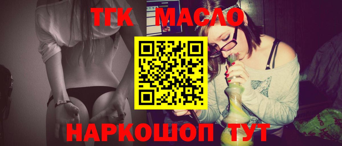 Дистиллят ТГК THC oil Реж